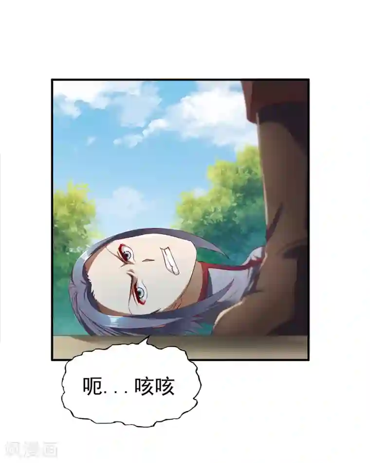 战鼎第25话 越阶压制！