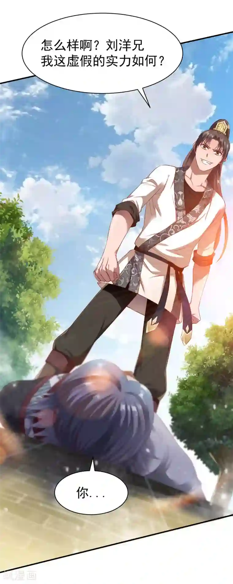 战鼎第25话 越阶压制！