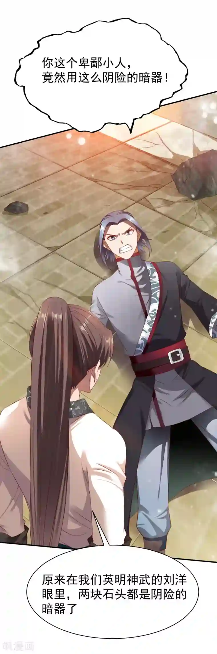 战鼎第25话 越阶压制！