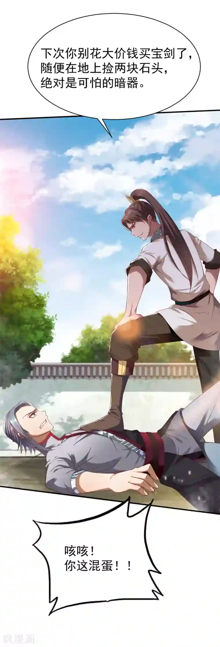 战鼎第25话 越阶压制！