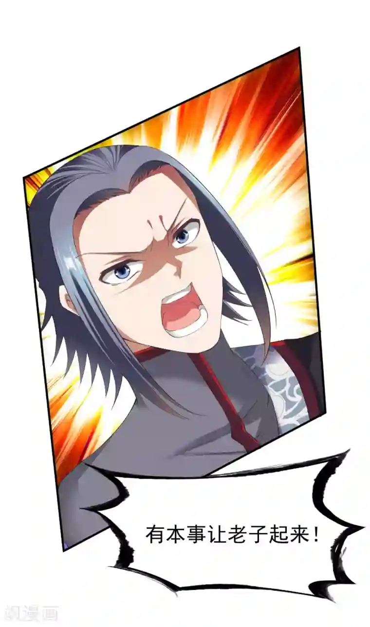 战鼎第25话 越阶压制！