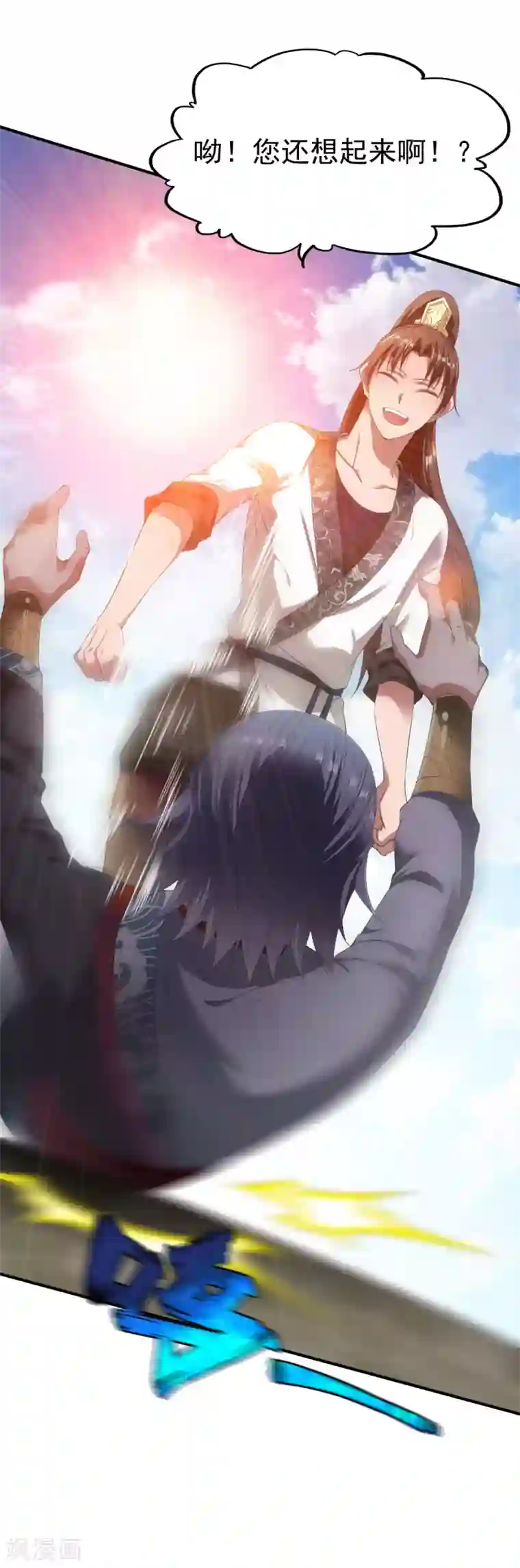 战鼎第25话 越阶压制！