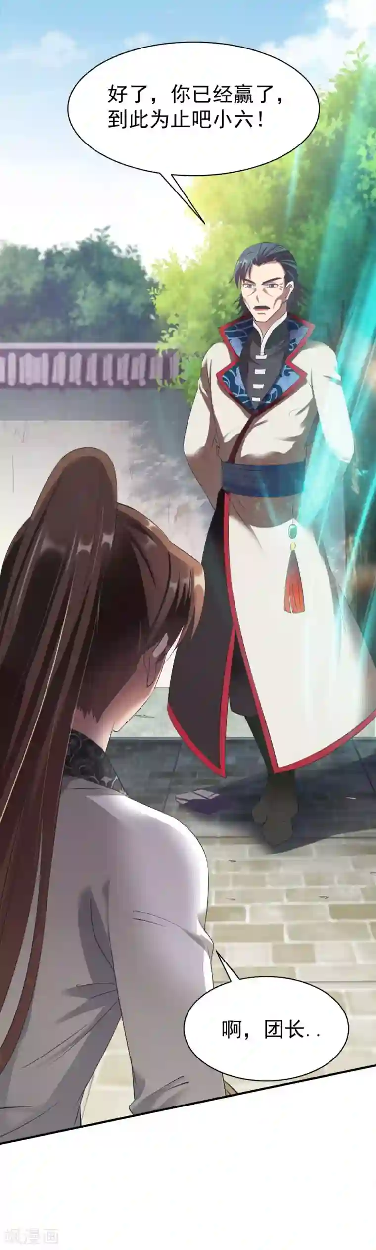 战鼎第25话 越阶压制！