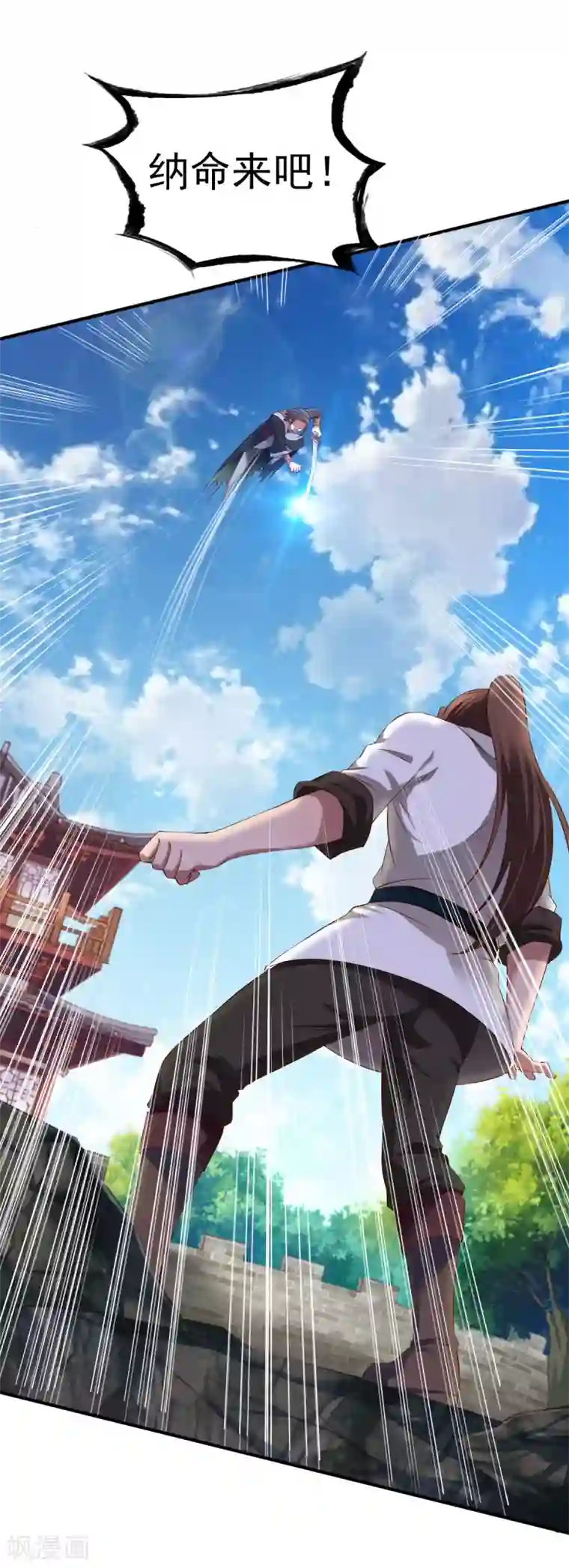 战鼎第25话 越阶压制！