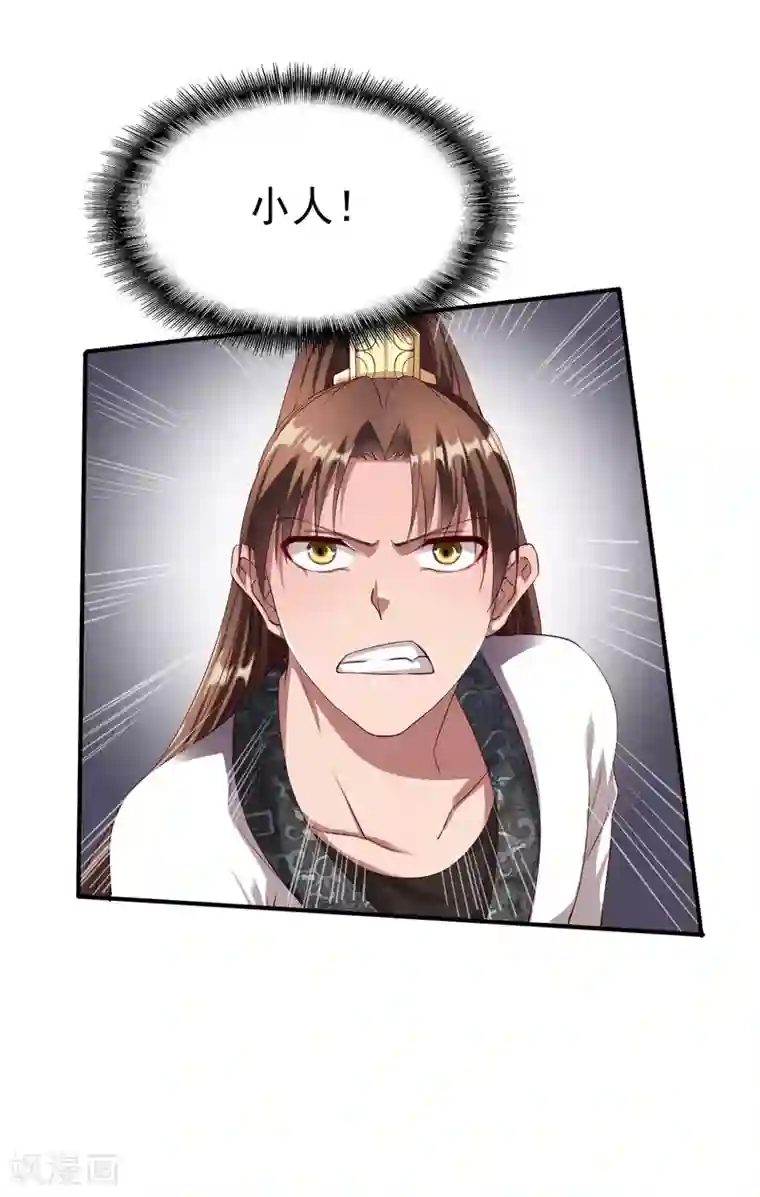 战鼎第25话 越阶压制！