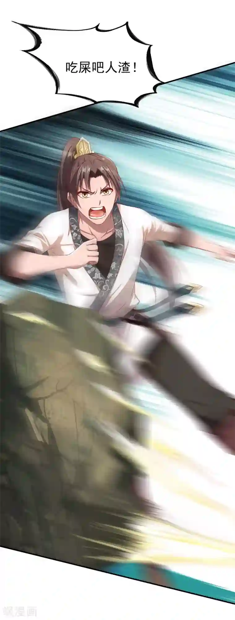 战鼎第25话 越阶压制！