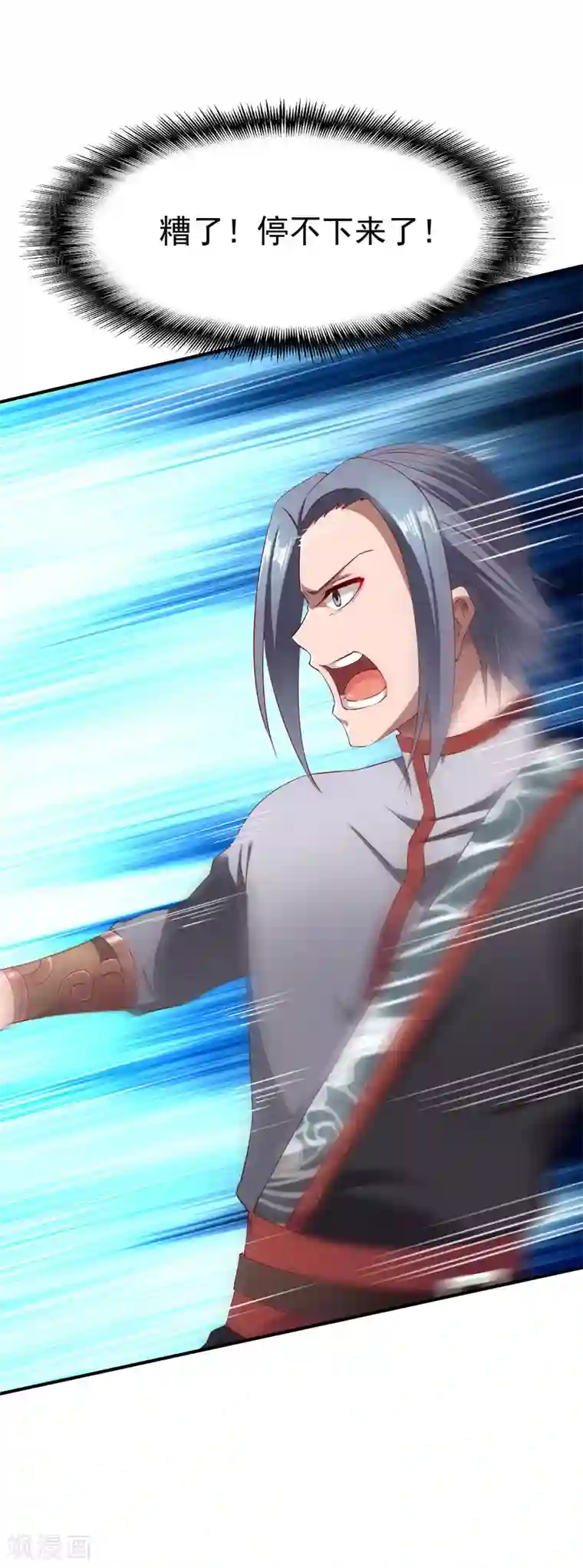 战鼎第25话 越阶压制！