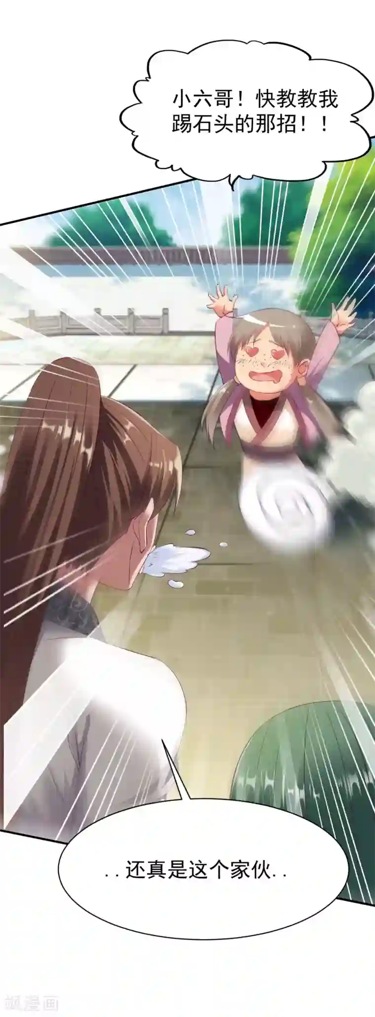 战鼎第26话 告别丰城