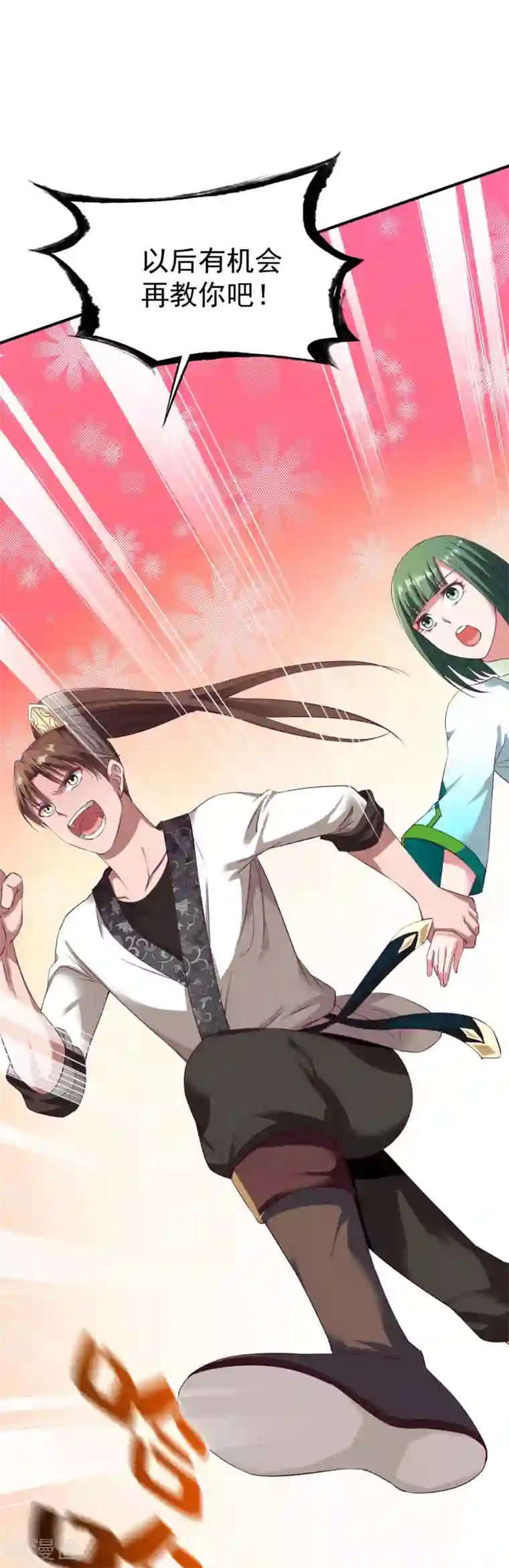 战鼎第26话 告别丰城