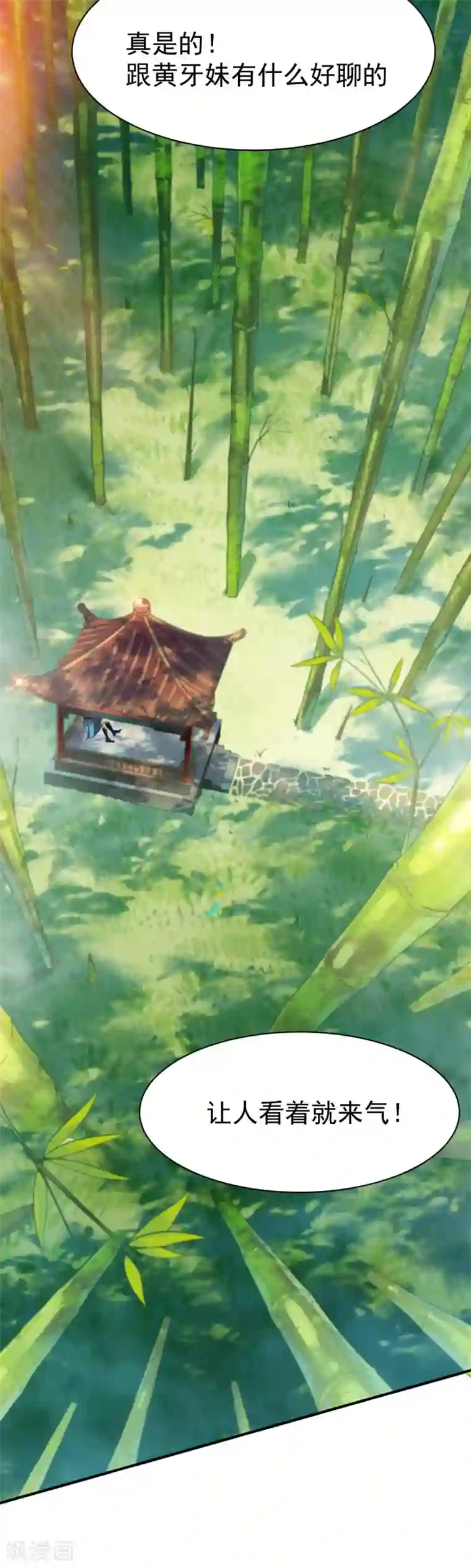 战鼎第26话 告别丰城