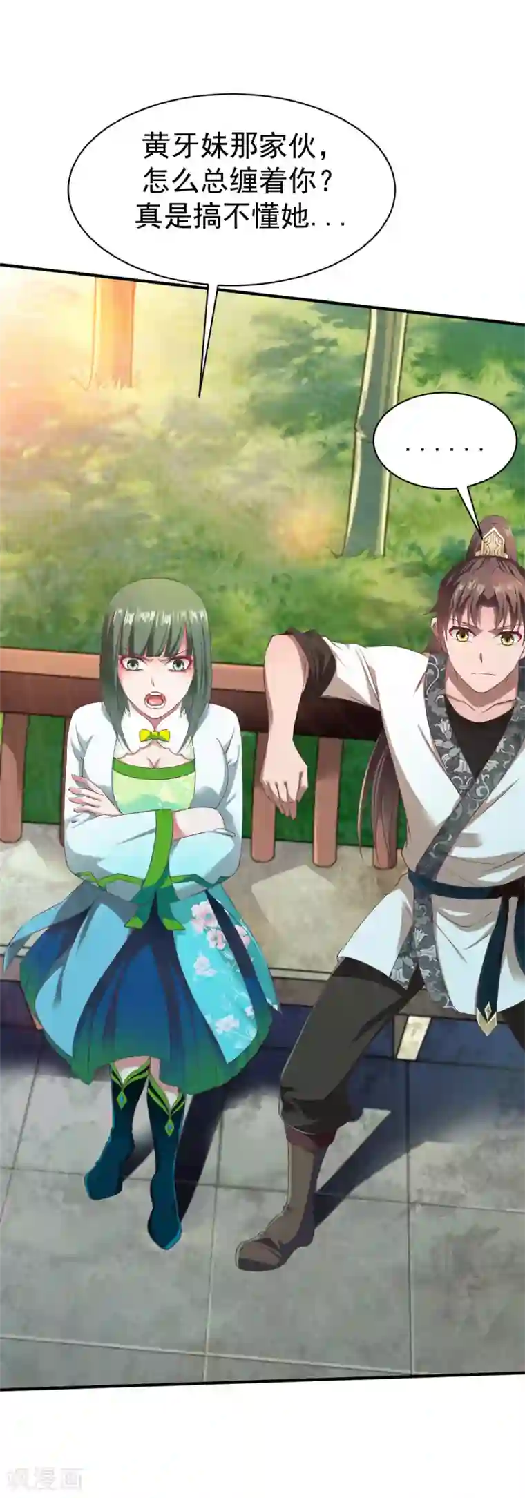 战鼎第26话 告别丰城