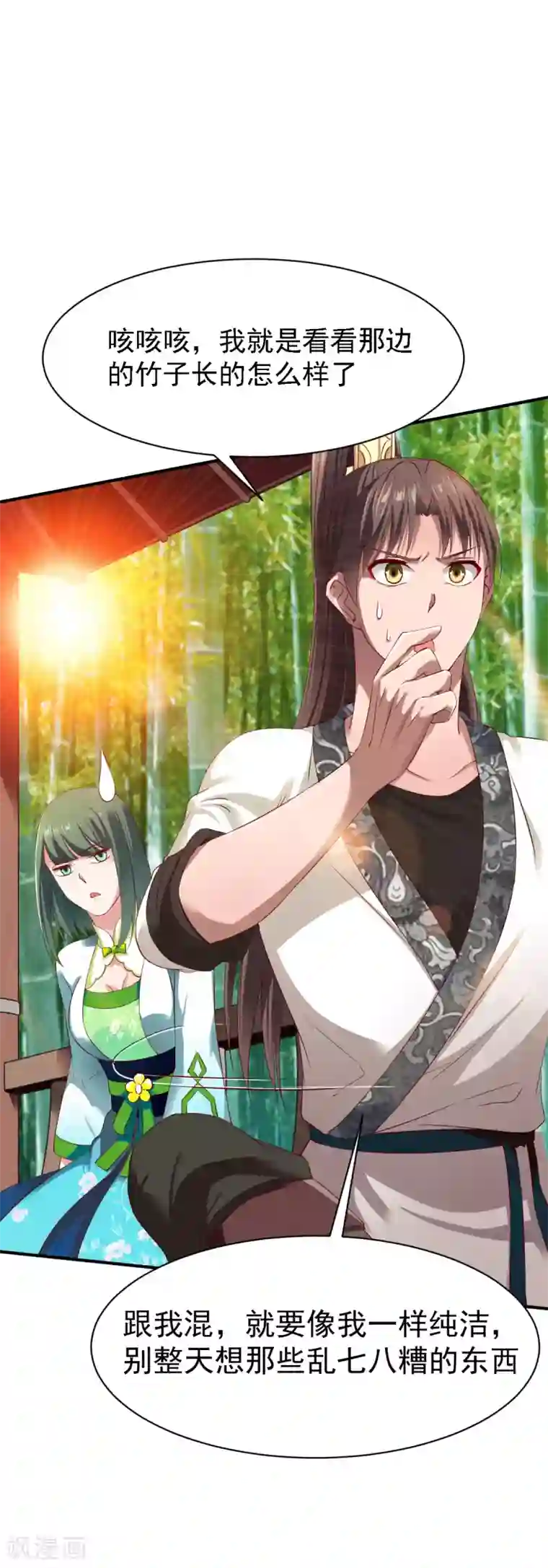 战鼎第26话 告别丰城