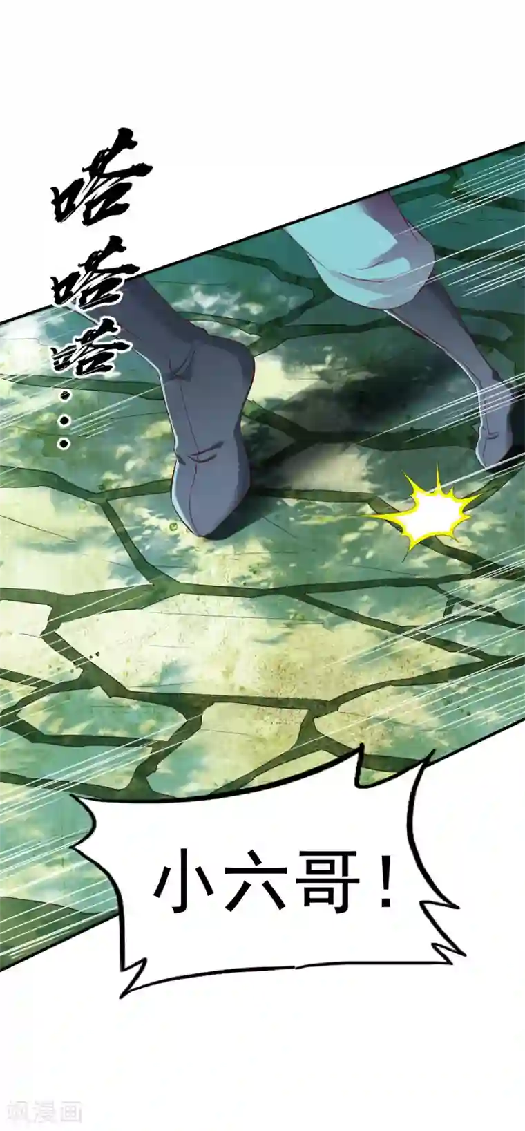 战鼎第26话 告别丰城