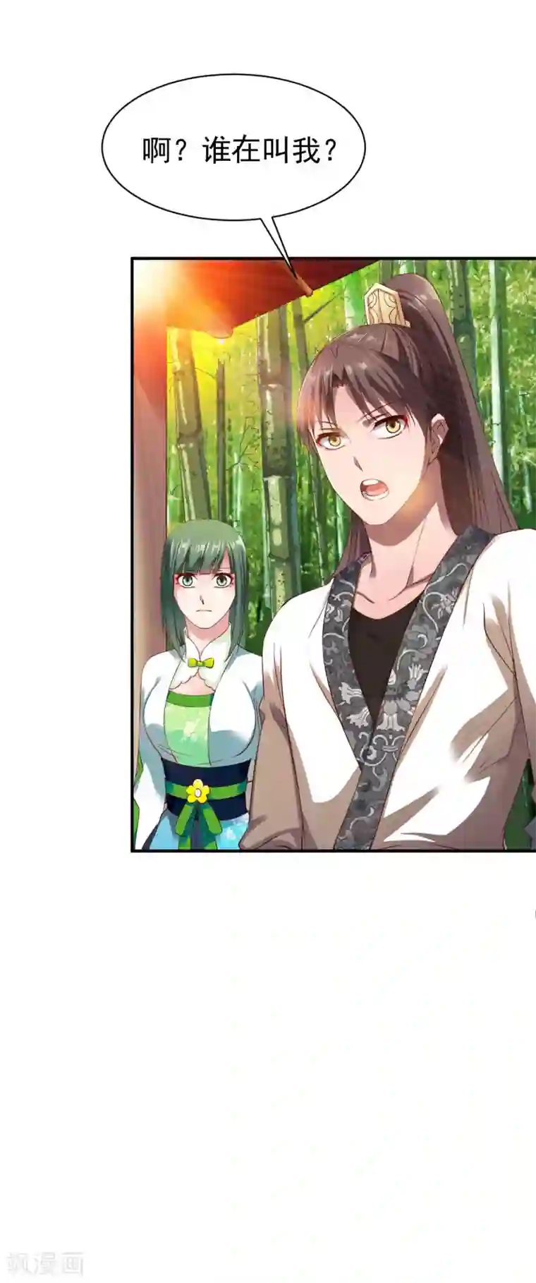 战鼎第26话 告别丰城