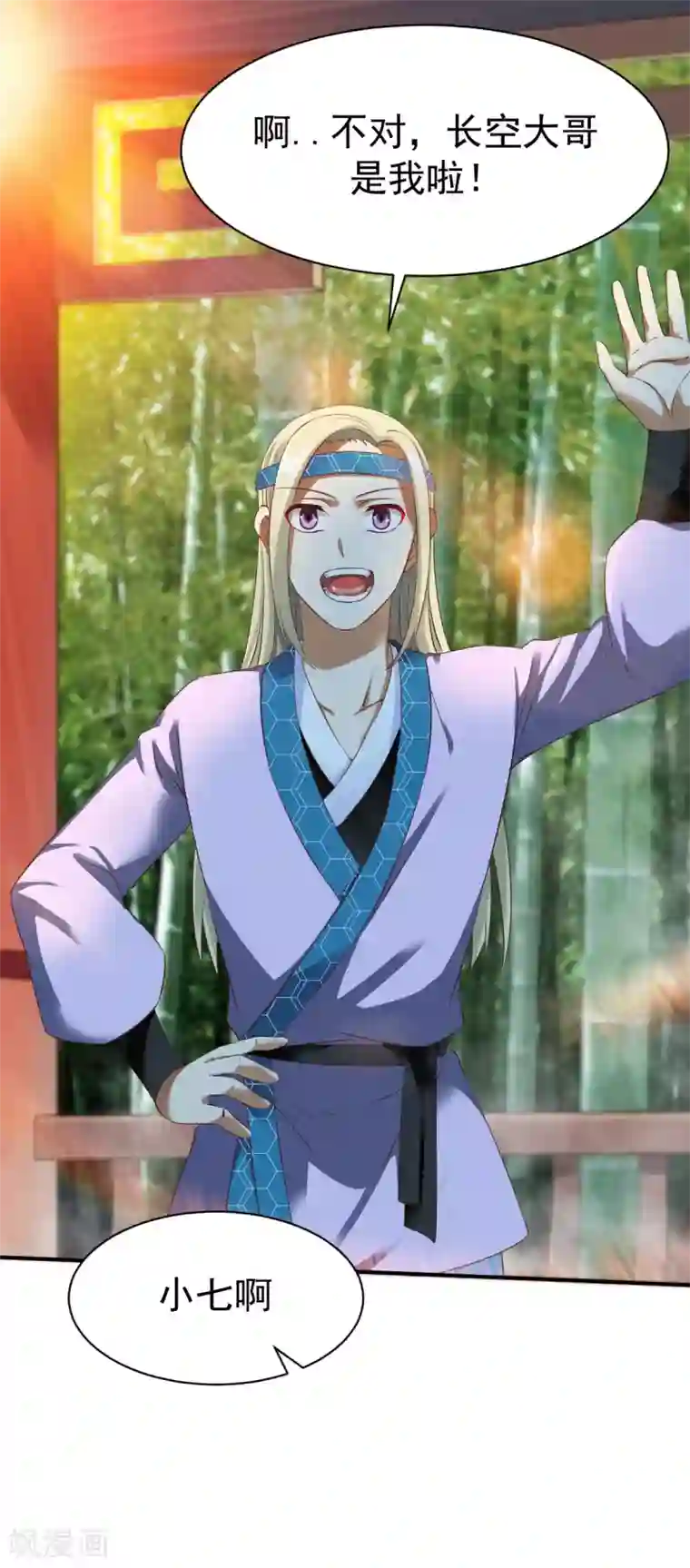 战鼎第26话 告别丰城