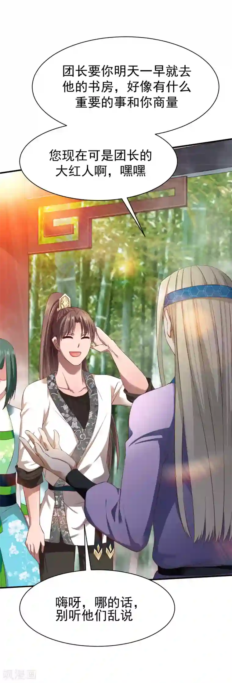 战鼎第26话 告别丰城