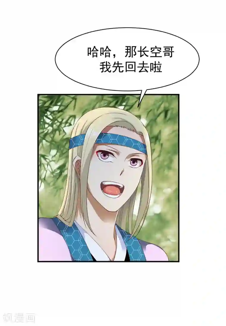 战鼎第26话 告别丰城