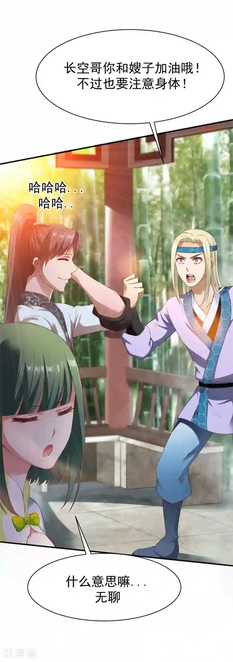 战鼎第26话 告别丰城