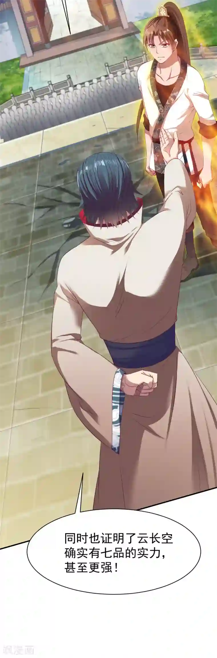 战鼎第26话 告别丰城