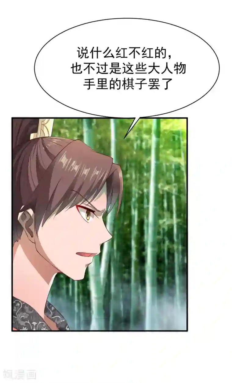 战鼎第26话 告别丰城