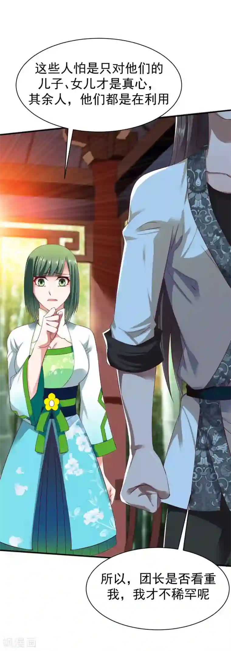 战鼎第26话 告别丰城