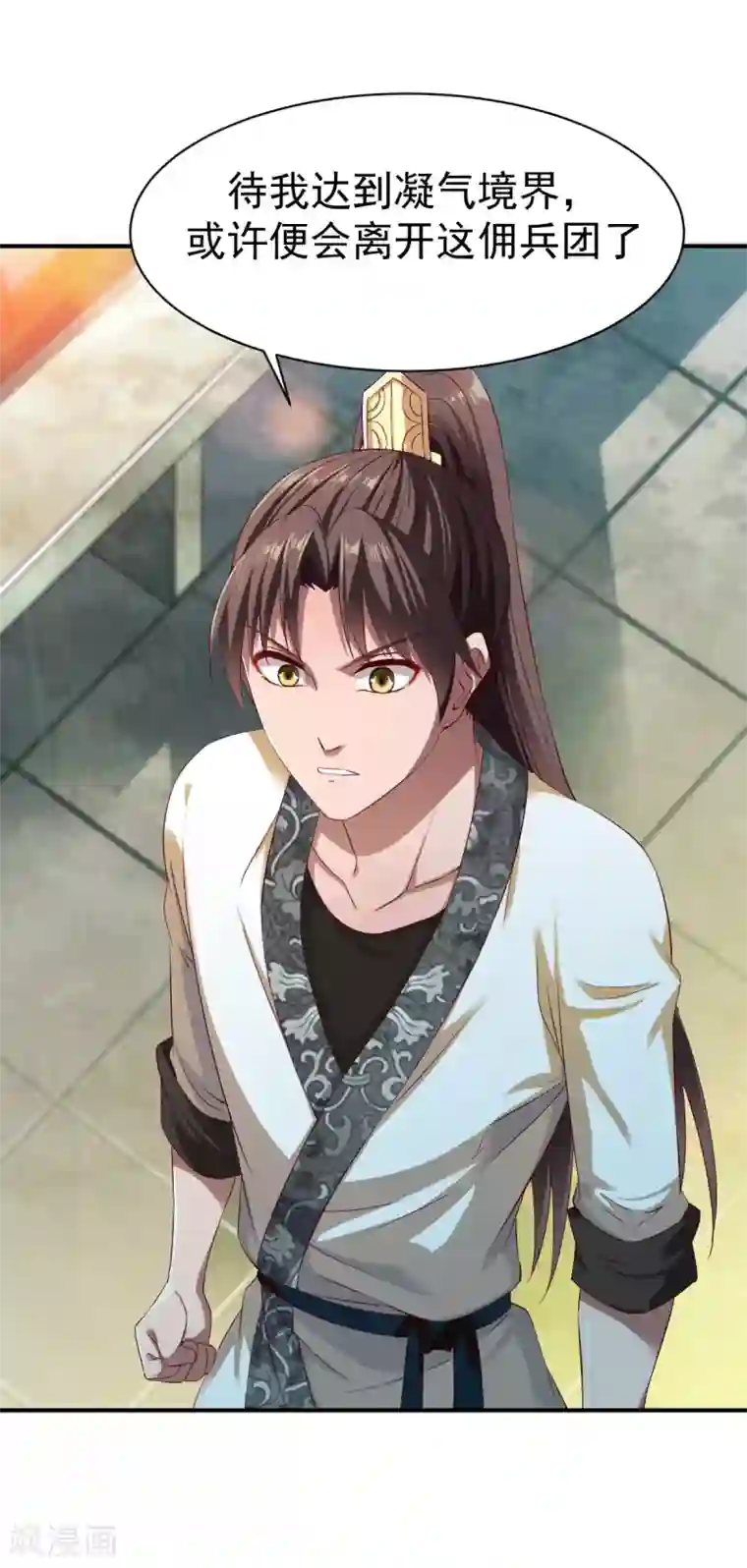 战鼎第26话 告别丰城