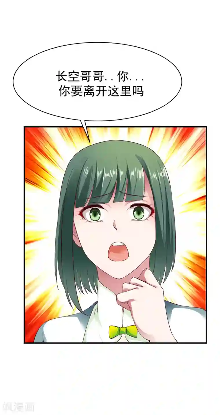 战鼎第26话 告别丰城