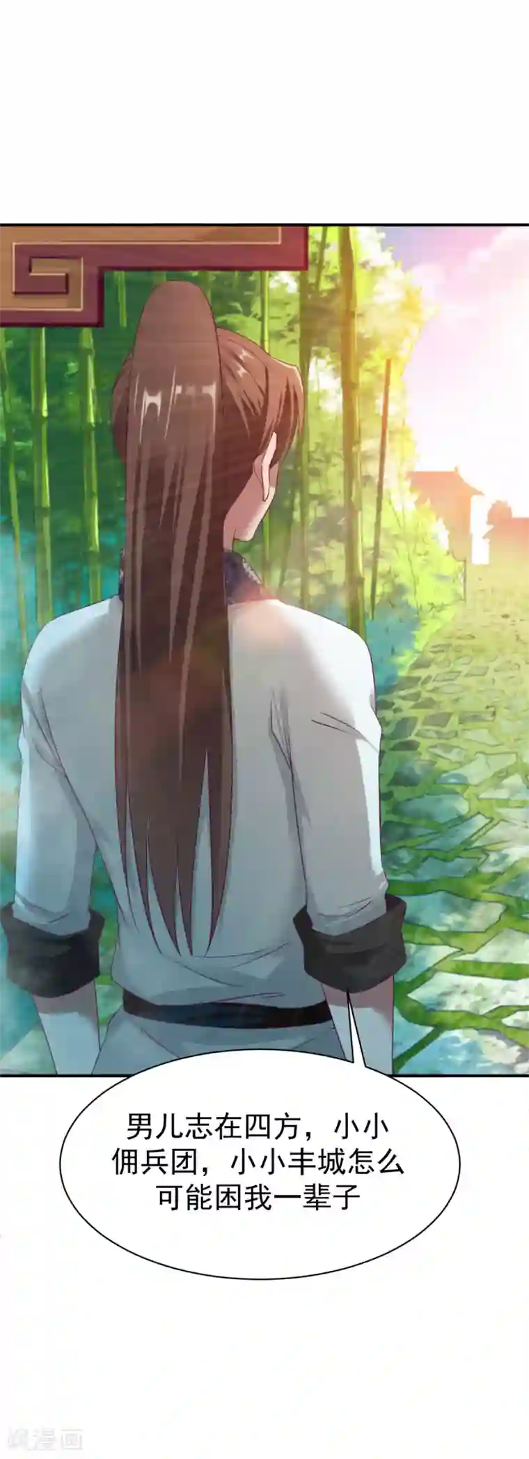 战鼎第26话 告别丰城