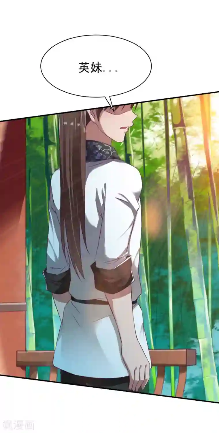 战鼎第26话 告别丰城