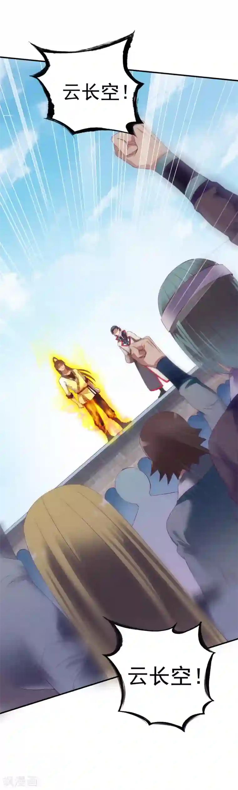 战鼎第26话 告别丰城