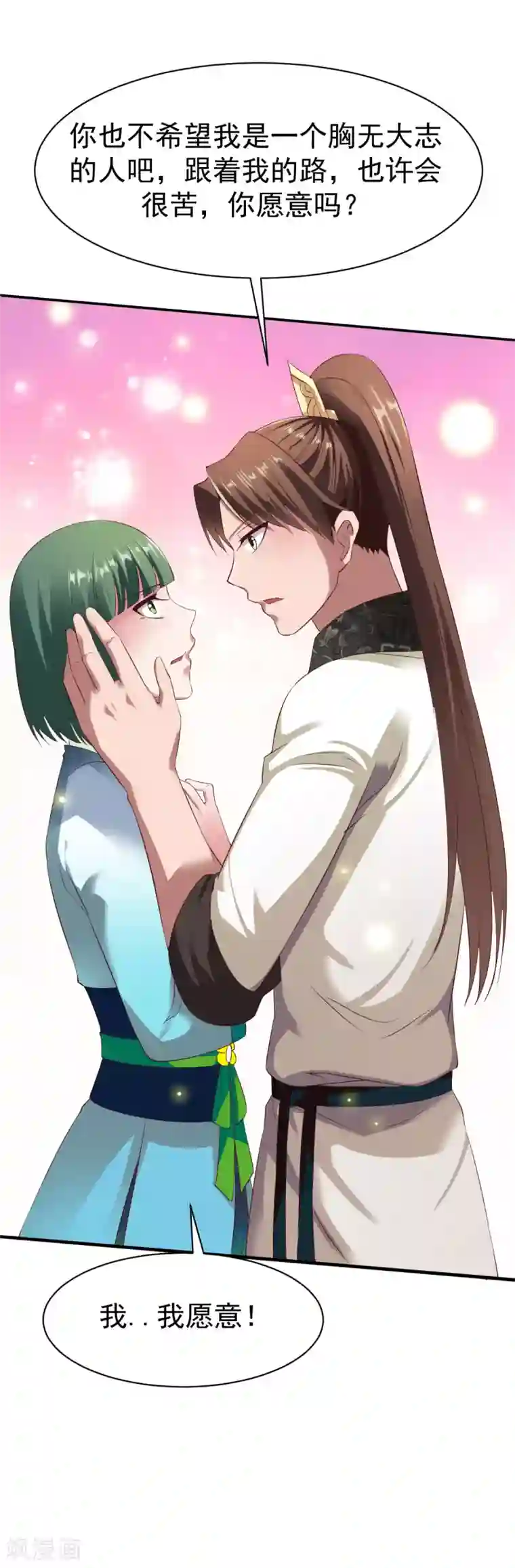 战鼎第26话 告别丰城