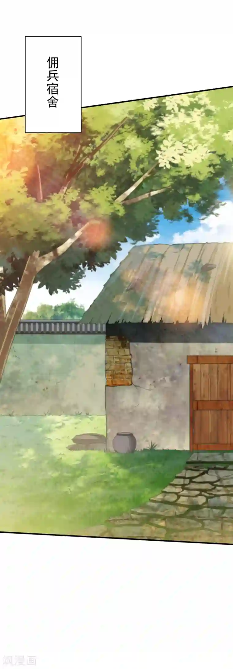 战鼎第27话 咳，低调做人