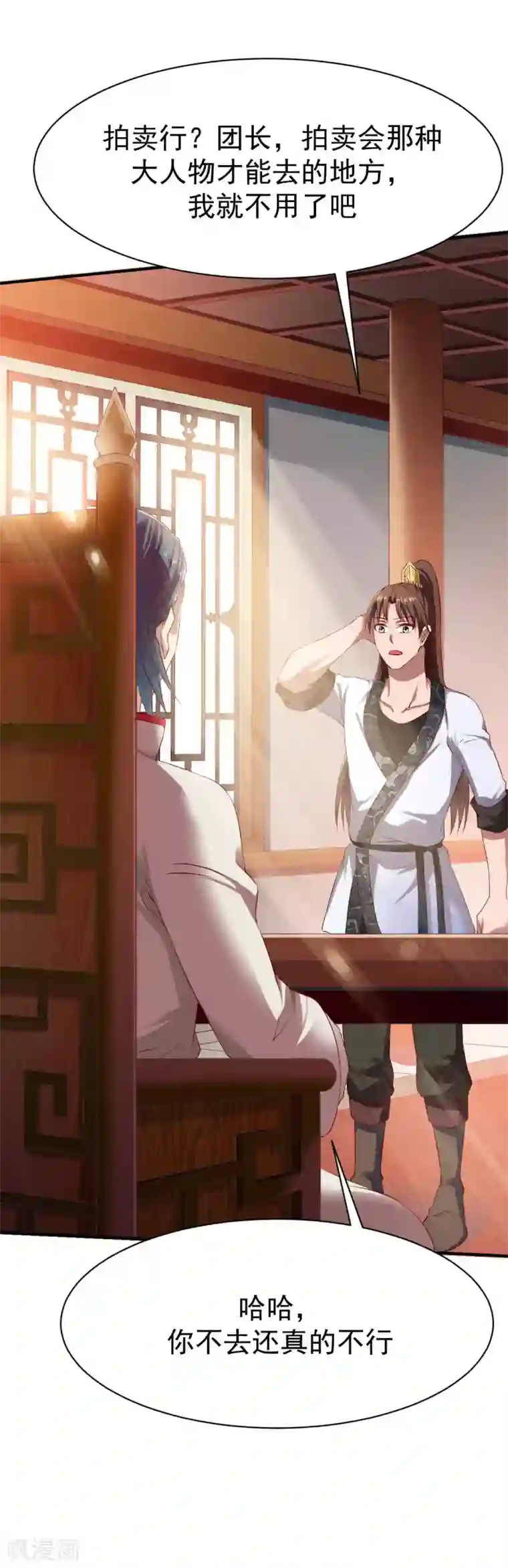 战鼎第27话 咳，低调做人