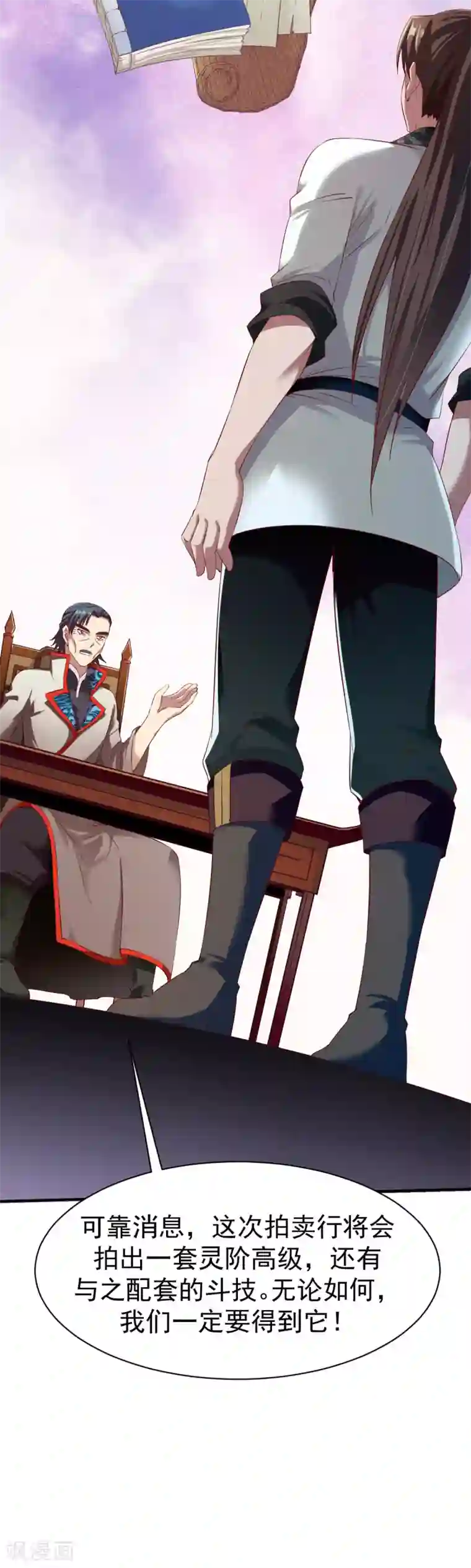 战鼎第27话 咳，低调做人