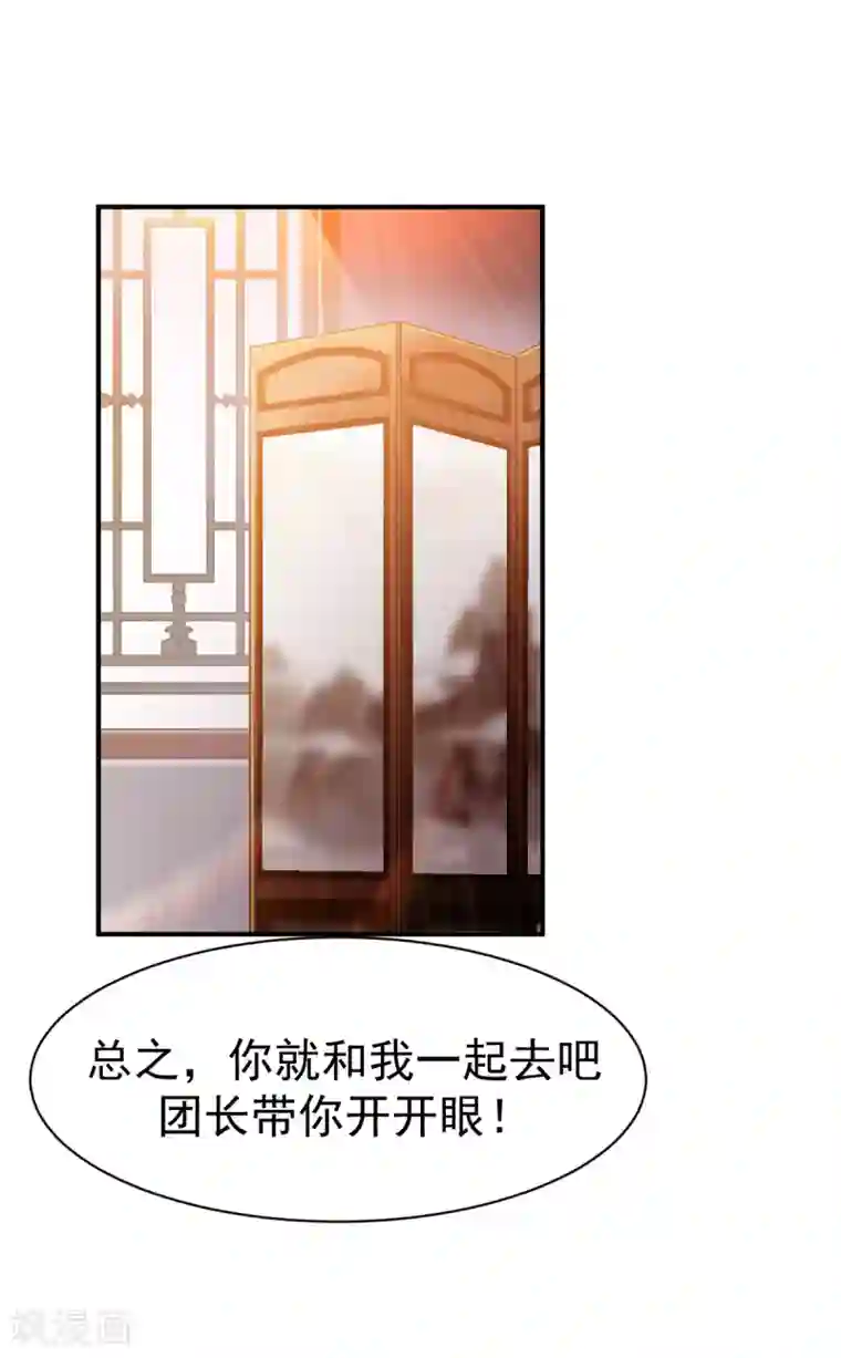 战鼎第27话 咳，低调做人