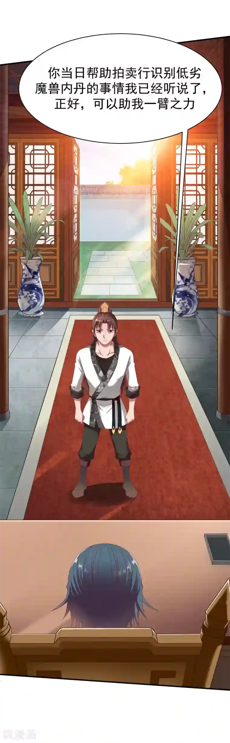 战鼎第27话 咳，低调做人