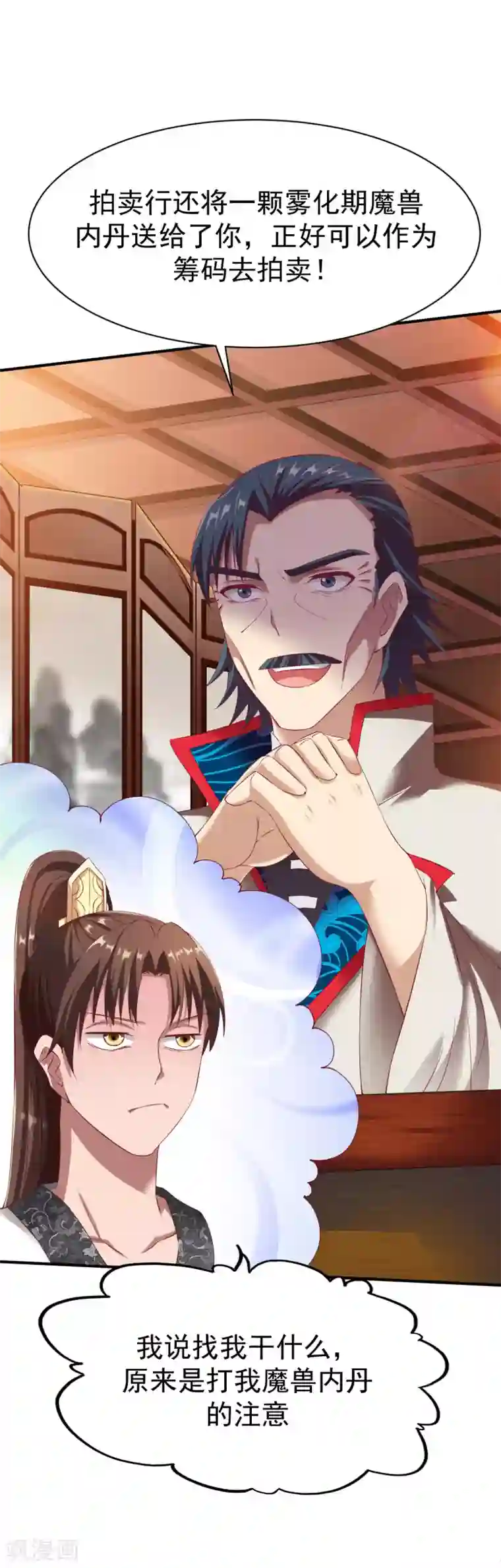 战鼎第27话 咳，低调做人