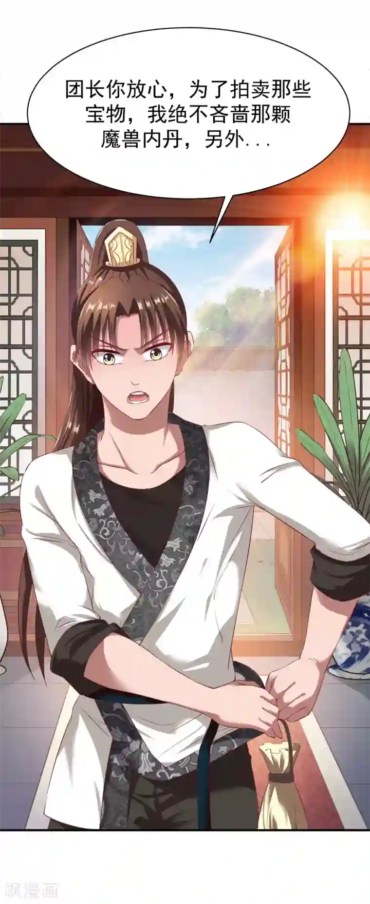 战鼎第27话 咳，低调做人