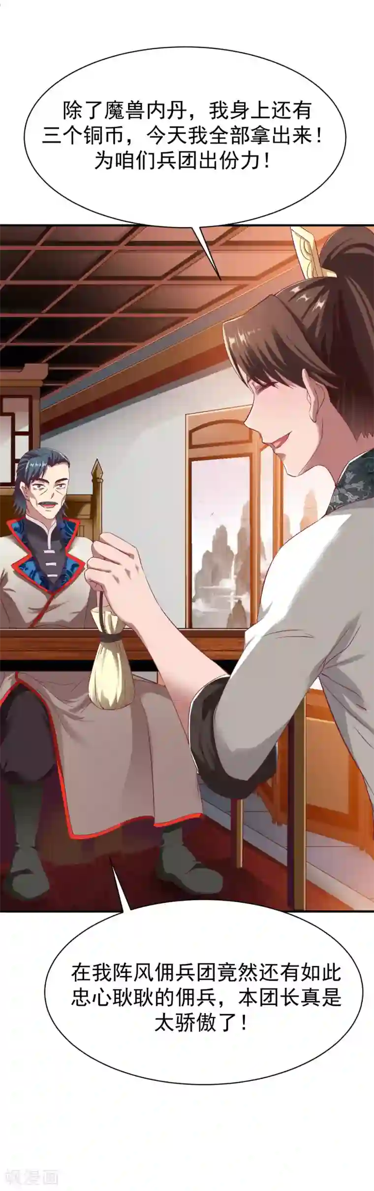 战鼎第27话 咳，低调做人