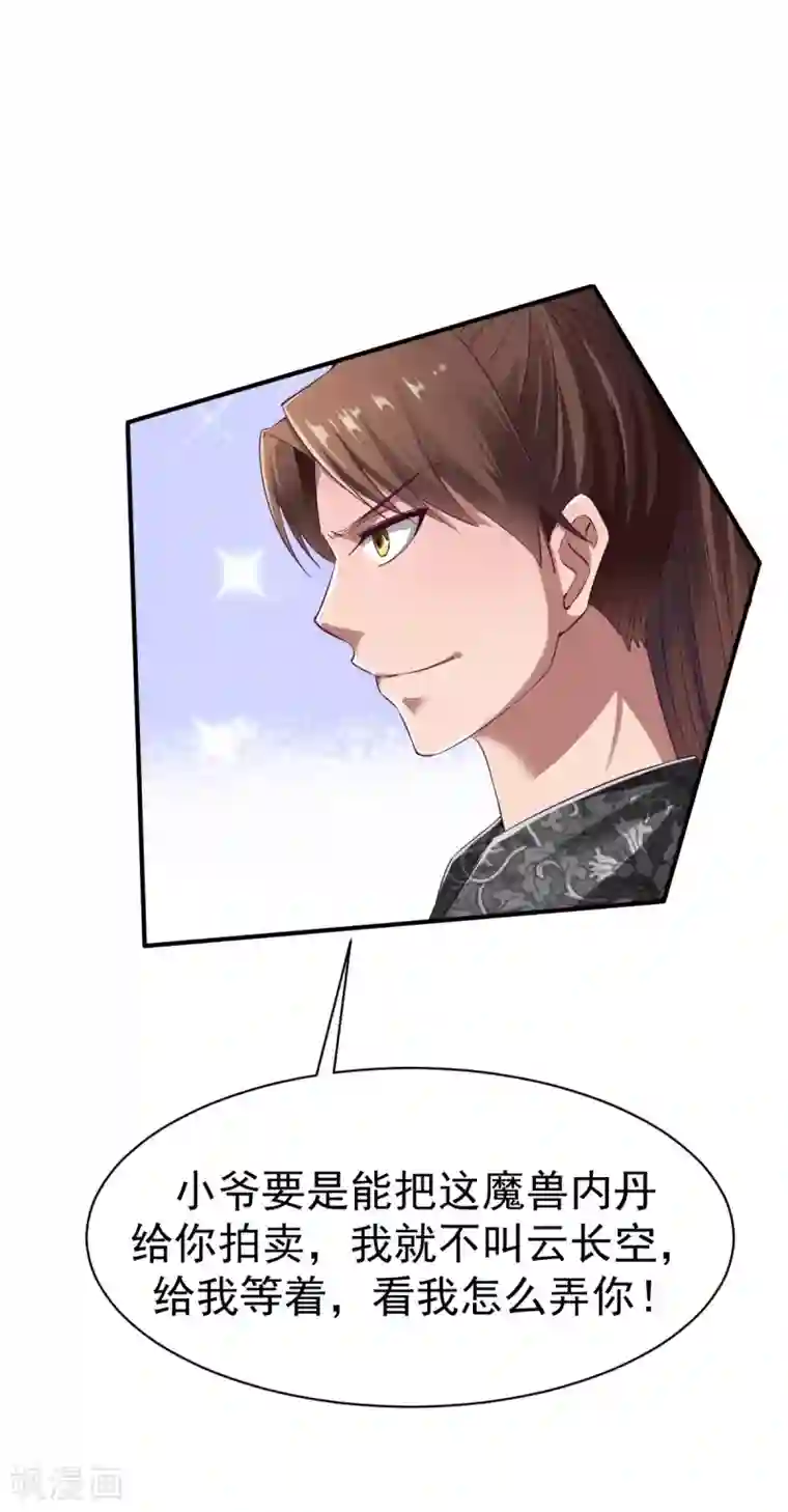 战鼎第27话 咳，低调做人