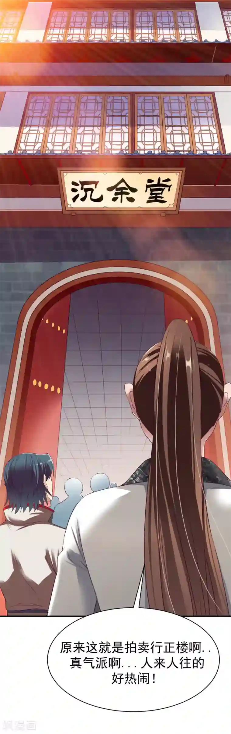 战鼎第27话 咳，低调做人