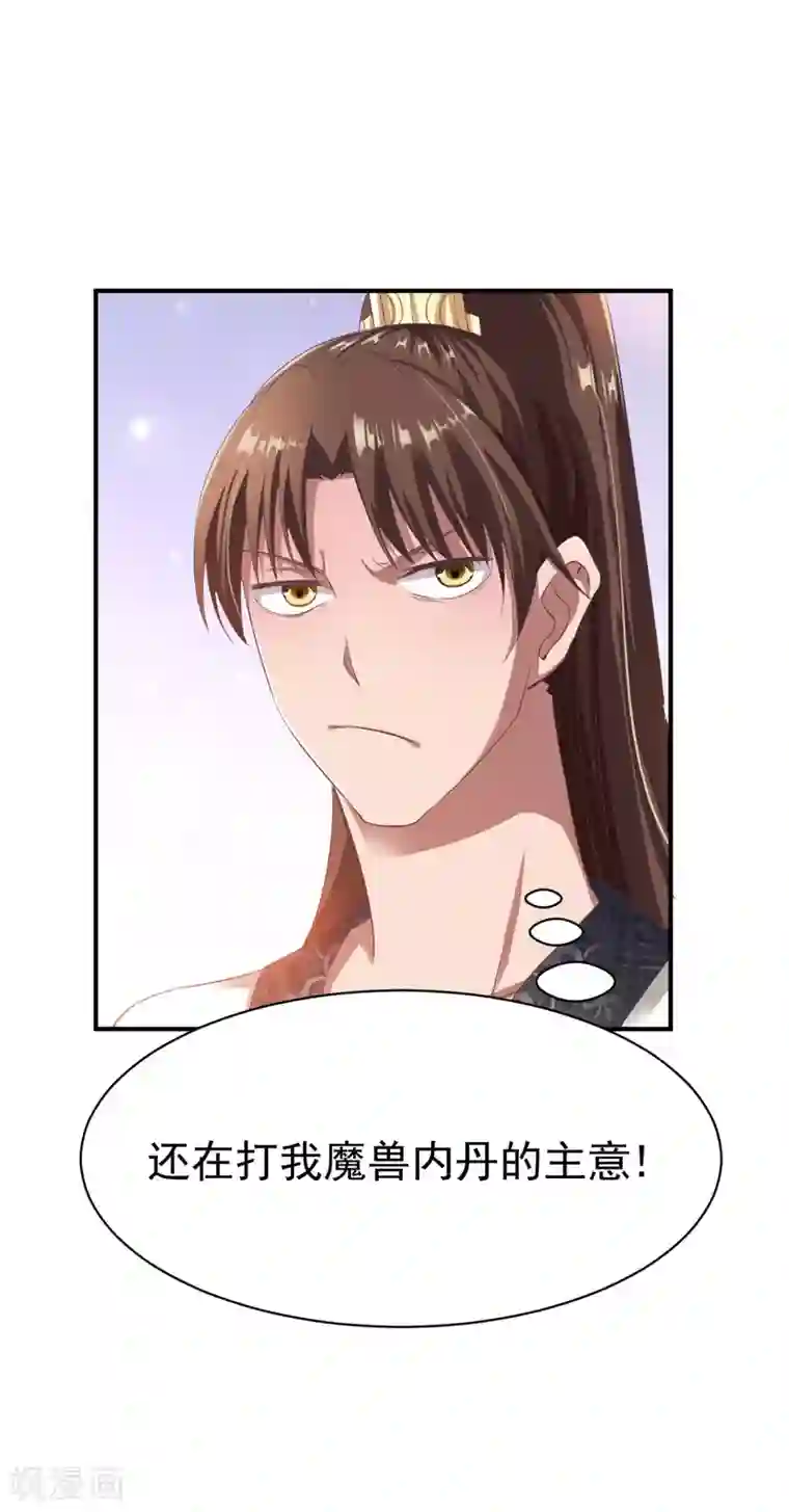 战鼎第27话 咳，低调做人