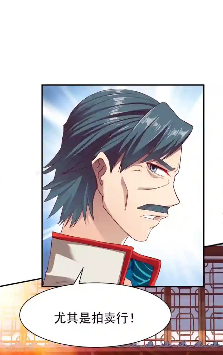 战鼎第27话 咳，低调做人