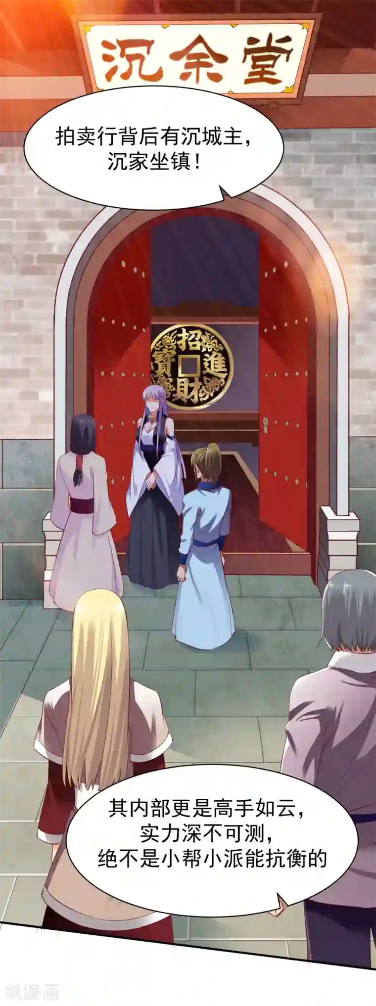 战鼎第27话 咳，低调做人