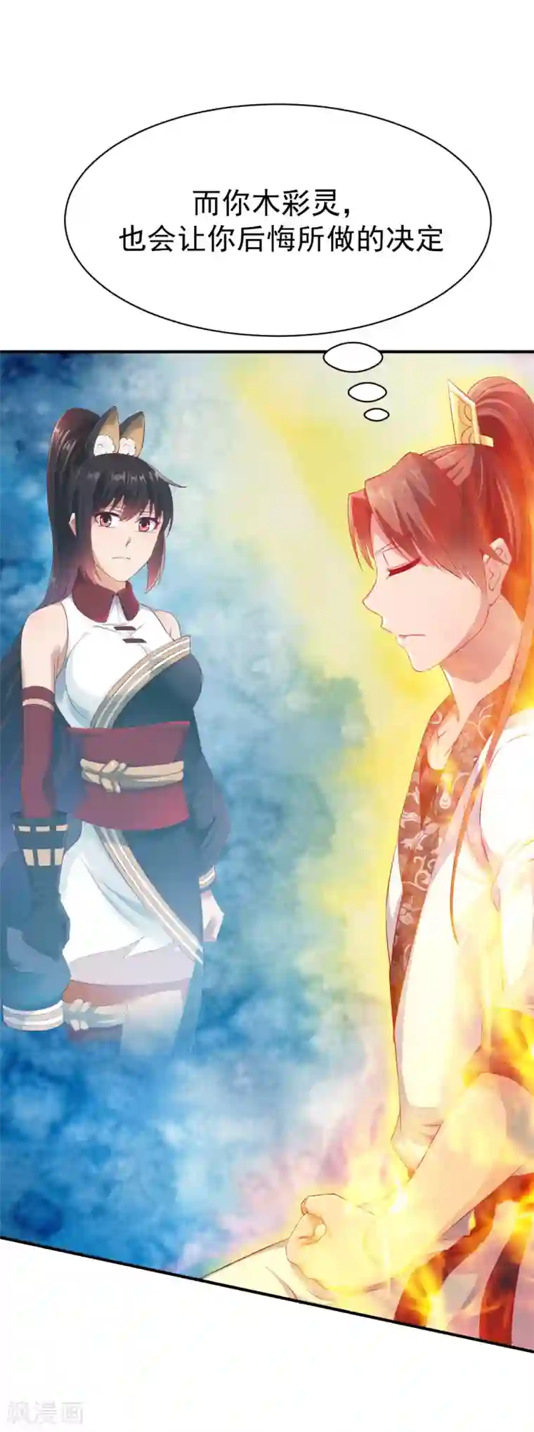 战鼎第27话 咳，低调做人