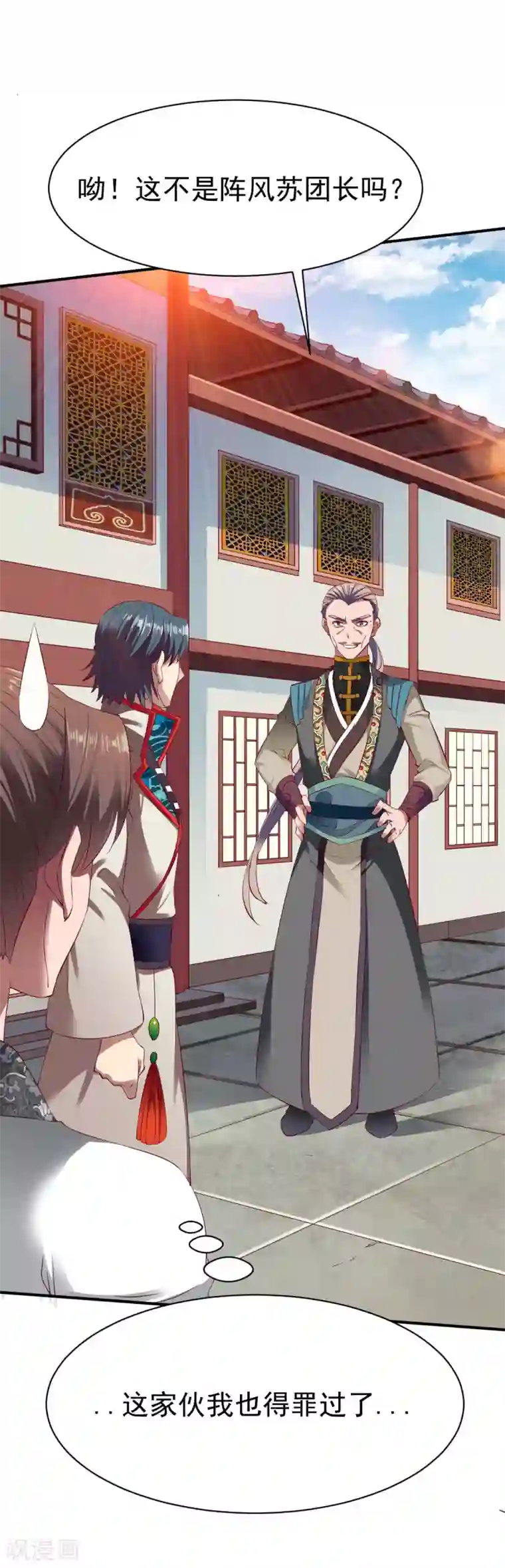 战鼎第27话 咳，低调做人