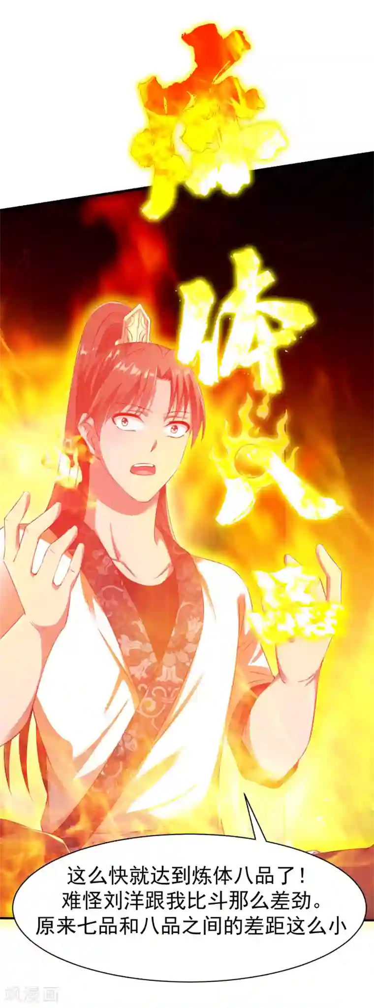 战鼎第27话 咳，低调做人