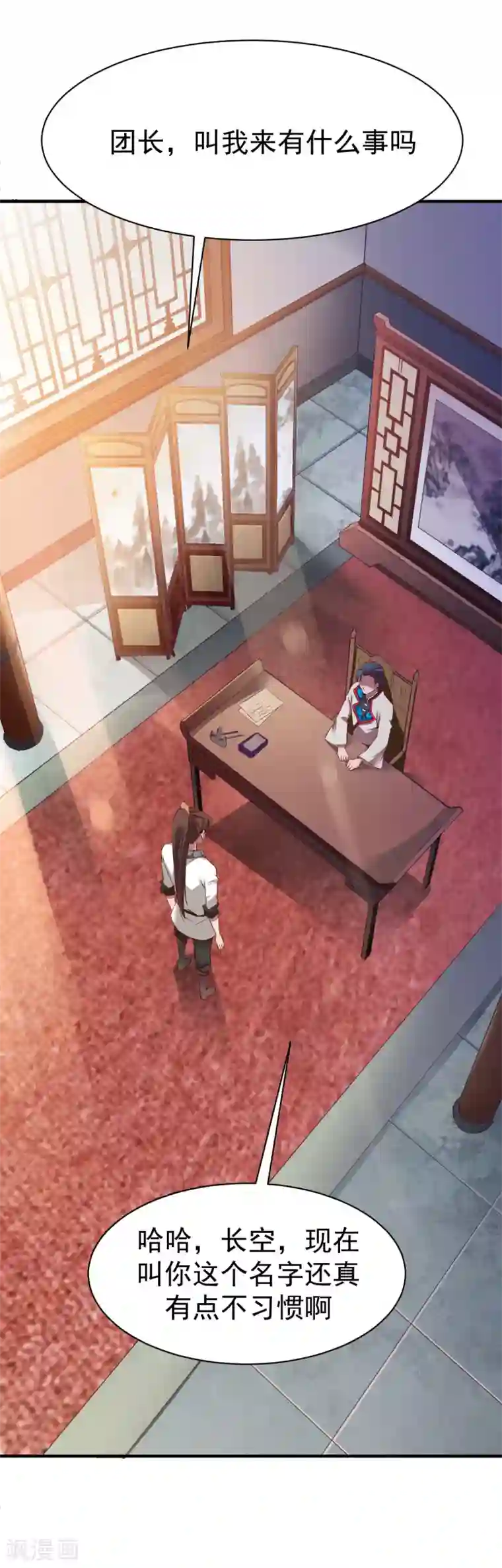 战鼎第27话 咳，低调做人