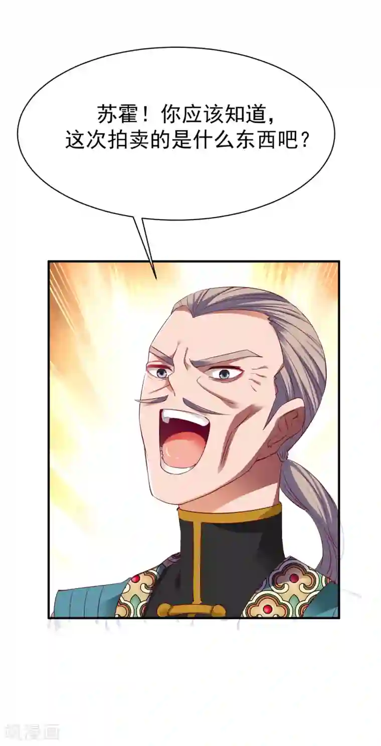 战鼎第28话 丰城拍卖会