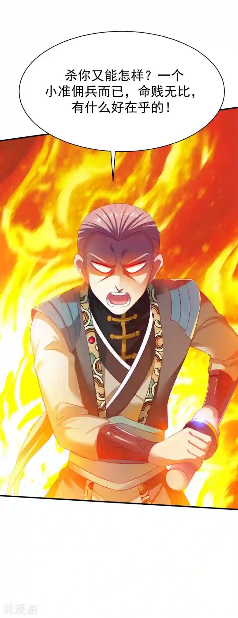 战鼎第28话 丰城拍卖会